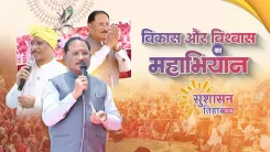CM Sai's Office Hails Sushasan Tihar as Key Governance Bridge