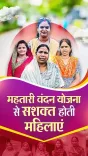 CM Sai's Office Highlights Mahatari Vandan Yojana Success