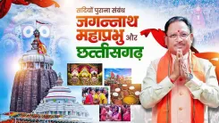 CM Sai's Office Marks Jagannath Rath Yatra Across Chhattisgarh