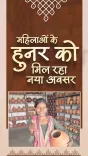 CM Sai's Saksham Yojana Empowers Chhattisgarh Women