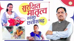 CM Sai's Swasth Bastar Abhiyan Brings Safe Deliveries to Naxal Zones