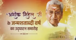 CM Samrat Choudhary at Ashok Singhal Birth Centenary Launch