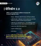 CM Samrat Choudhary backs Semicon 2.0 with ₹1.27 lakh cr push