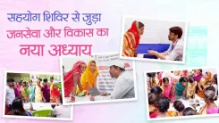 CM Samrat Choudhary: Bihar's Sahyog Shivir Clears 90% of 7 Lakh Grievances