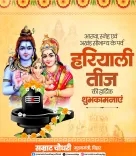 CM Samrat Choudhary extends Hariyali Teej wishes to Bihar