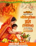 CM Samrat Choudhary extends Jivitputrika Vrat wishes