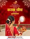 CM Samrat Choudhary Extends Karwa Chauth Greetings