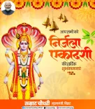 CM Samrat Choudhary Extends Nirjala Ekadashi Greetings