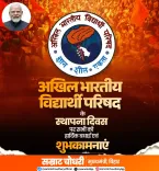 CM Samrat Choudhary Greets ABVP on Foundation Day