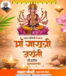 CM Samrat Choudhary Greets Bihar on Gayatri Jayanti