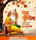 CM Samrat Choudhary Greets Bihar on Guru Purnima