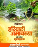 CM Samrat Choudhary greets Bihar on Hariyali Amavasya
