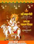 CM Samrat Choudhary greets Bihar on Navratri Ashtami