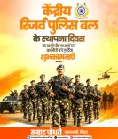 CM Samrat Choudhary Greets CRPF on Foundation Day