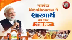 CM Samrat Choudhary Hails PM Modi on Nalanda Shastraarth Tradition