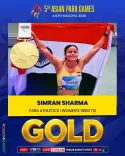 CM Samrat Choudhary Hails Simran, Dilip's Gold at Asian Para Games 2026