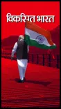 CM Samrat Choudhary highlights India's infra leap since 2014