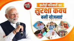 CM Samrat Choudhary Highlights PM Insurance Schemes on Mann Ki Baat