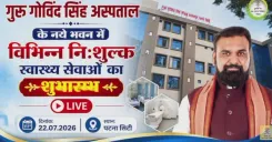 CM Samrat Choudhary launches free health services at Guru Gobind Singh Hospital