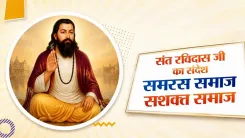 CM Samrat Choudhary Marks Guru Ravidas's 650th Jayanti