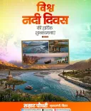 CM Samrat Choudhary marks World Rivers Day with conservation pledge