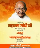 CM Samrat Choudhary pays tribute on Gandhi Jayanti 2026