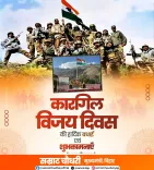 CM Samrat Choudhary pays tribute on Kargil Vijay Diwas