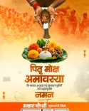 CM Samrat Choudhary Pays Tribute on Pitru Moksha Amavasya