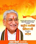 CM Samrat Choudhary pays tribute to Ashok Singhal on birth anniversary