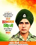 CM Samrat Choudhary Pays Tribute to Baba Harbhajan Singh