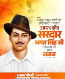 CM Samrat Choudhary pays tribute to Bhagat Singh on birth anniversary