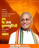 CM Samrat Choudhary pays tribute to BJP ex-chief K. Jana Krishnamurthy