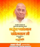CM Samrat Choudhary pays tribute to BJP founder Pyarelal Khandelwal