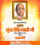 CM Samrat Choudhary Pays Tribute to BJP Veteran Sunder Singh Bhandari