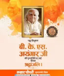 CM Samrat Choudhary Pays Tribute to BKS Iyengar on Death Anniversary