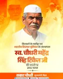 CM Samrat Choudhary pays tribute to BKU founder Mahendra Singh Tikait