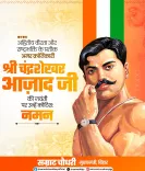 CM Samrat Choudhary pays tribute to Chandra Shekhar Azad on birth anniversary