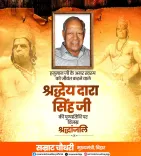 CM Samrat Choudhary pays tribute to Dara Singh on death anniversary