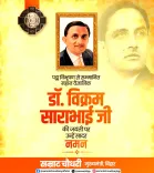CM Samrat Choudhary Pays Tribute to Dr. Vikram Sarabhai