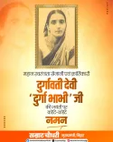 CM Samrat Choudhary pays tribute to Durga Bhabhi on birth anniversary