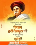 CM Samrat Choudhary pays tribute to Gopal Hari Deshmukh on death anniversary