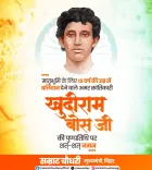 CM Samrat Choudhary pays tribute to Khudiram Bose on death anniversary