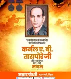 CM Samrat Choudhary Pays Tribute to Param Vir Chakra Hero Lt Col Tarapore