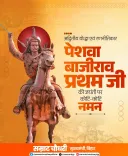 CM Samrat Choudhary pays tribute to Peshwa Bajirao I on birth anniversary