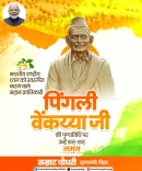 CM Samrat Choudhary pays tribute to Pingali Venkayya on death anniversary