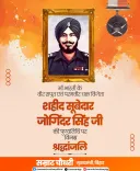 CM Samrat Choudhary Pays Tribute to PVC Hero Joginder Singh