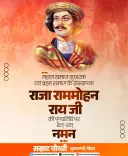 CM Samrat Choudhary pays tribute to Raja Ram Mohan Roy on death anniversary