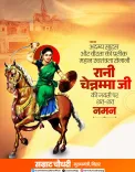 CM Samrat Choudhary pays tribute to Rani Chennamma on her Jayanti
