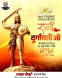 CM Samrat Choudhary Pays Tribute to Rani Durgavati on Balidan Divas