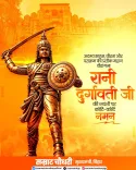 CM Samrat Choudhary pays tribute to Rani Durgavati on her Jayanti